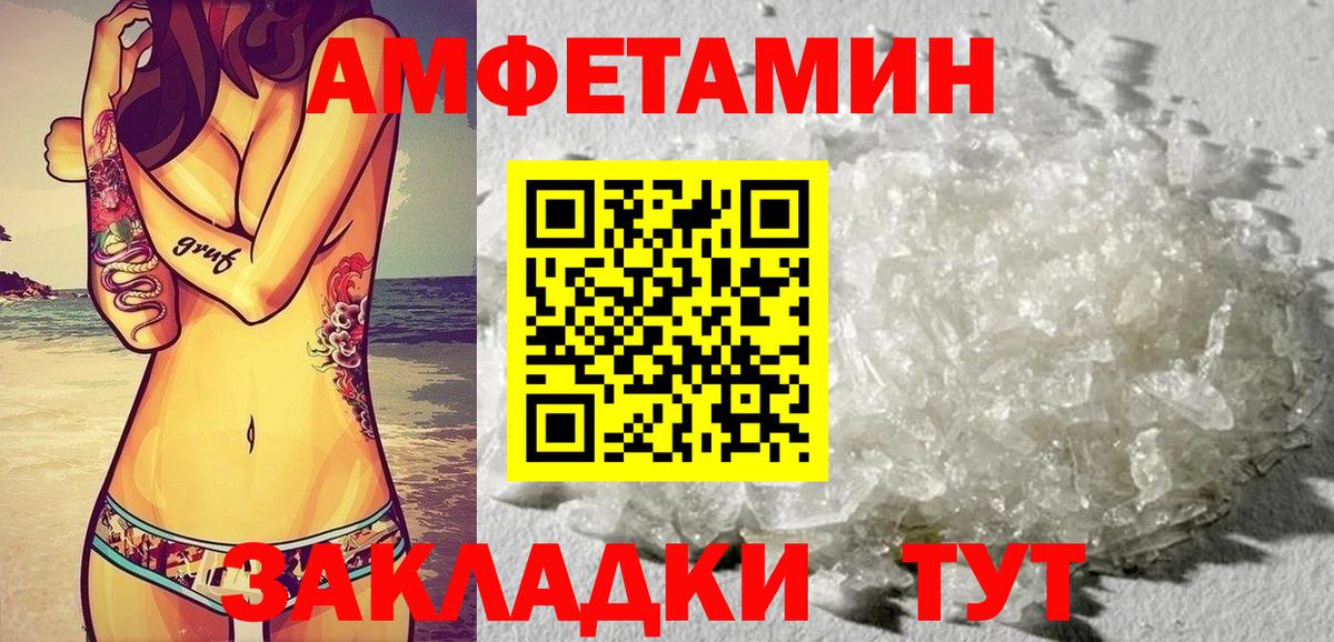 Амфетамин  Вход с VPN  АМФ  АМФЕТАМИН Premium  Мелеуз 
