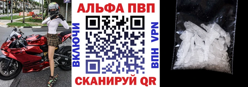 Альфа ПВП крисы CK  Мелеуз 