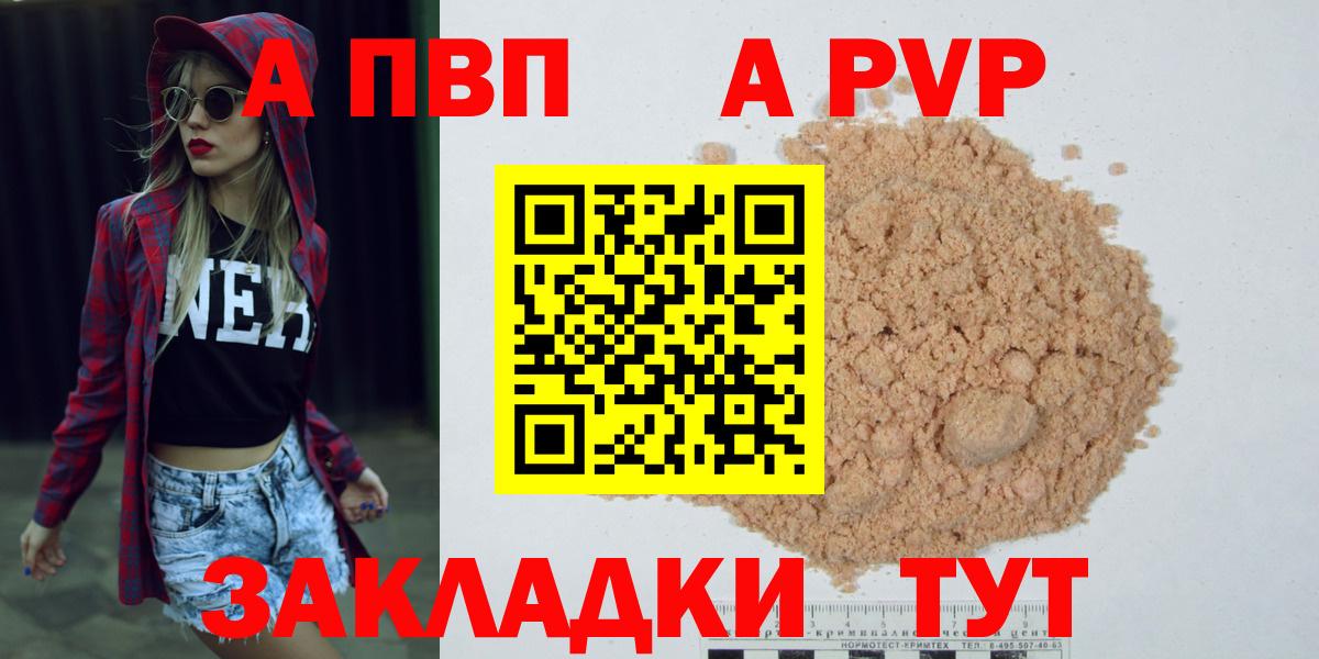 Alpha PVP Соль  Альфа ПВП СК КРИС  Alpha-PVP СК  Мелеуз  Вход с VPN 