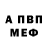 АМФЕТАМИН Розовый ME4TATEL