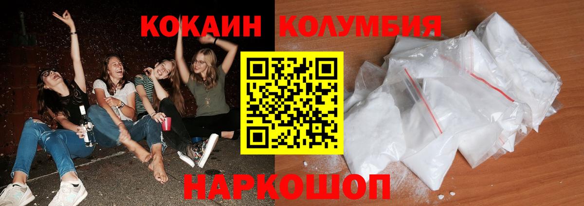 КОКАИН Columbia  Вход с VPN  Мелеуз  COCAIN  COCAIN Fish Scale 