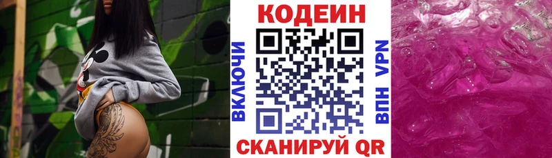 Кодеиновый сироп Lean Purple Drank  Мелеуз 