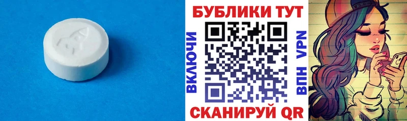 Экстази 300 mg  Мелеуз 