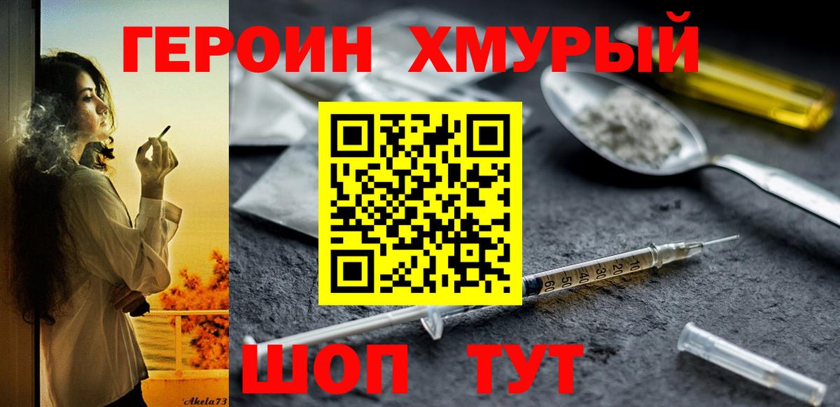 Героин  Вход с VPN  Мелеуз  ГЕРОИН афганец 