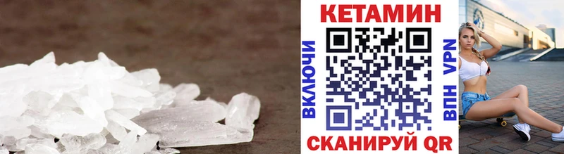 Кетамин ketamine Мелеуз