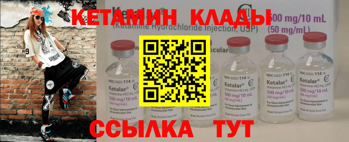 Кетамин ketamine  Вход с VPN  КЕТАМИН VHQ  Мелеуз 