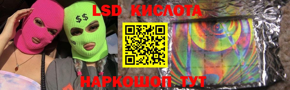 LSD-25 экстази кислота  ЛСД экстази ecstasy  Вход с VPN  Мелеуз 