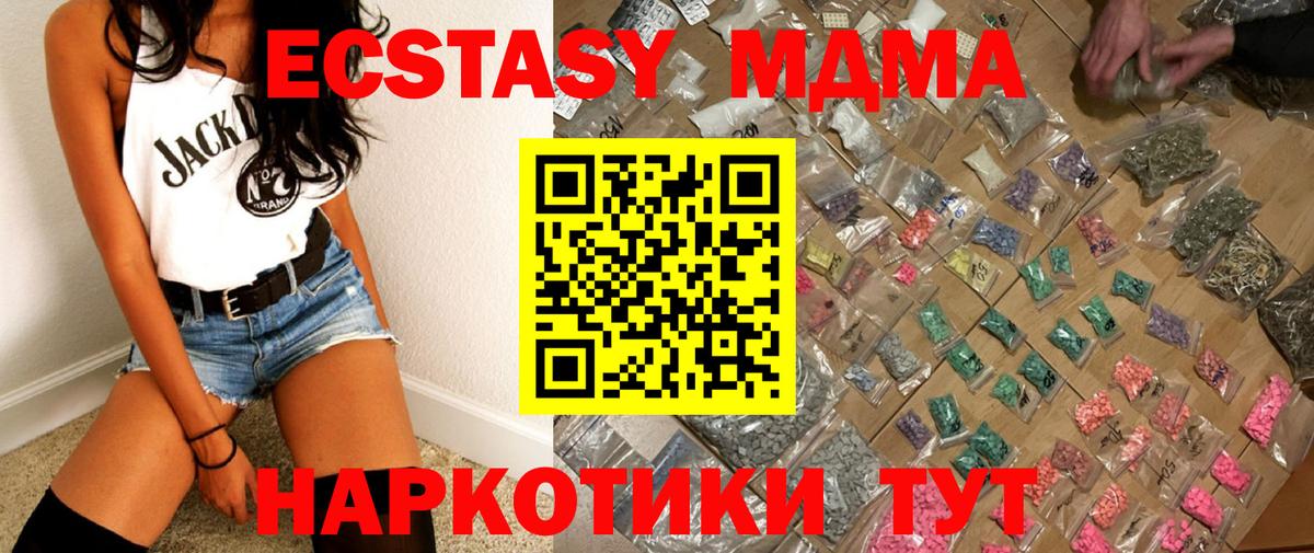 MDMA Molly  МДМА crystal  Вход с VPN  МДМА  Мелеуз 