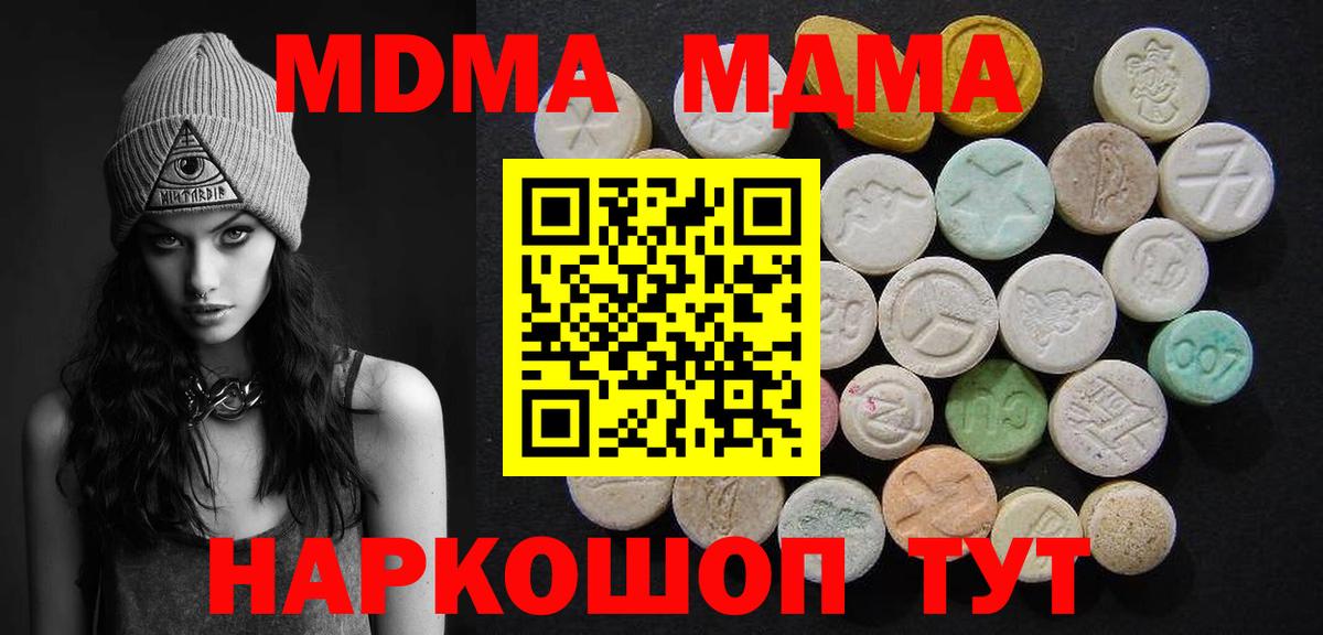 MDMA VHQ Мелеуз