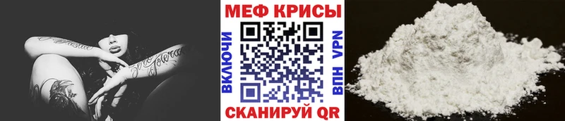 Мефедрон мука  купить   Мелеуз 