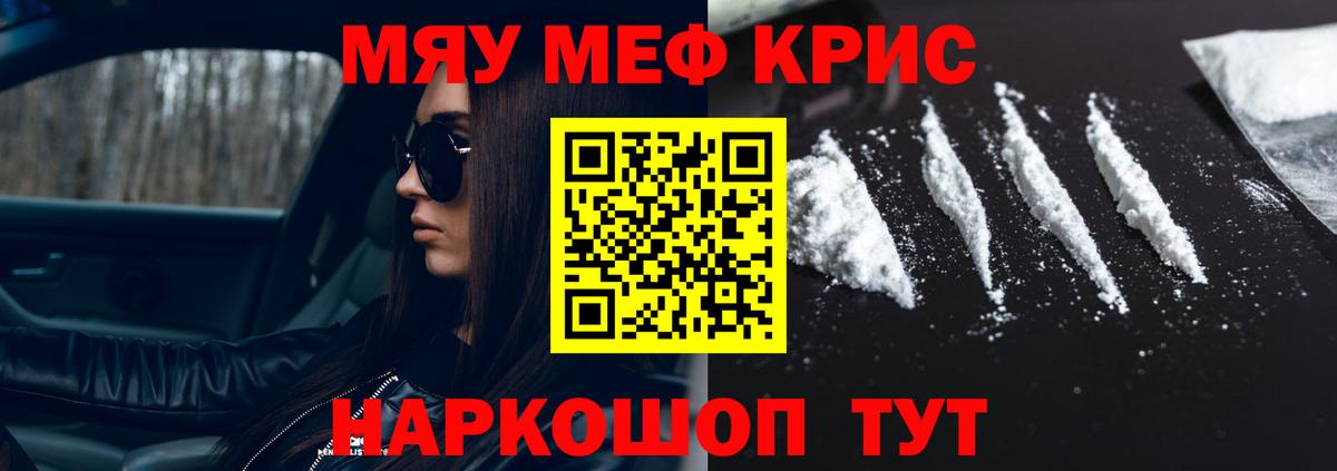 Меф мука Мелеуз