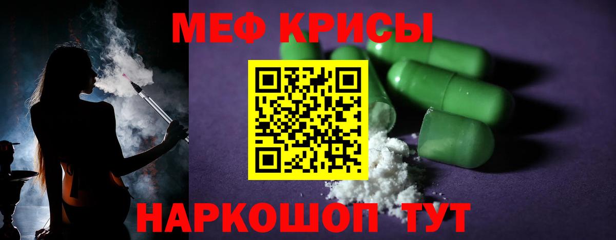 МЕФ  Вход с VPN  Мелеуз  мега ссылка  МЕФ VHQ  Меф  Мефедрон VHQ 