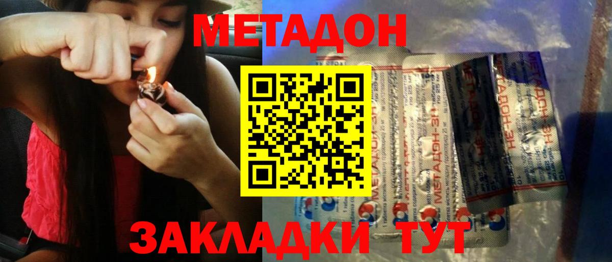 МЕТАДОН VHQ  Вход с VPN  Мелеуз  МЕТАДОН белоснежный 
