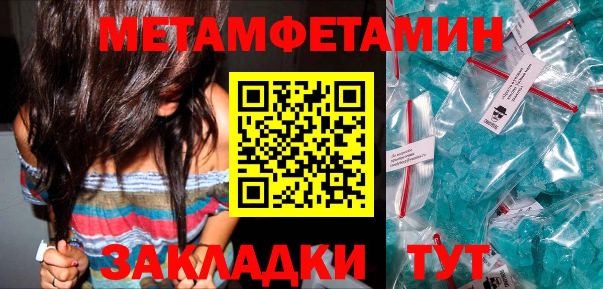 Мелеуз  Метамфетамин кристалл  Метамфетамин кристалл  Вход с VPN 