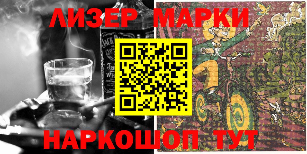 Марки NBOMe  Вход с VPN  Марки N-bome 1,8мг  Мелеуз  Марки N-bome 1,8мг 