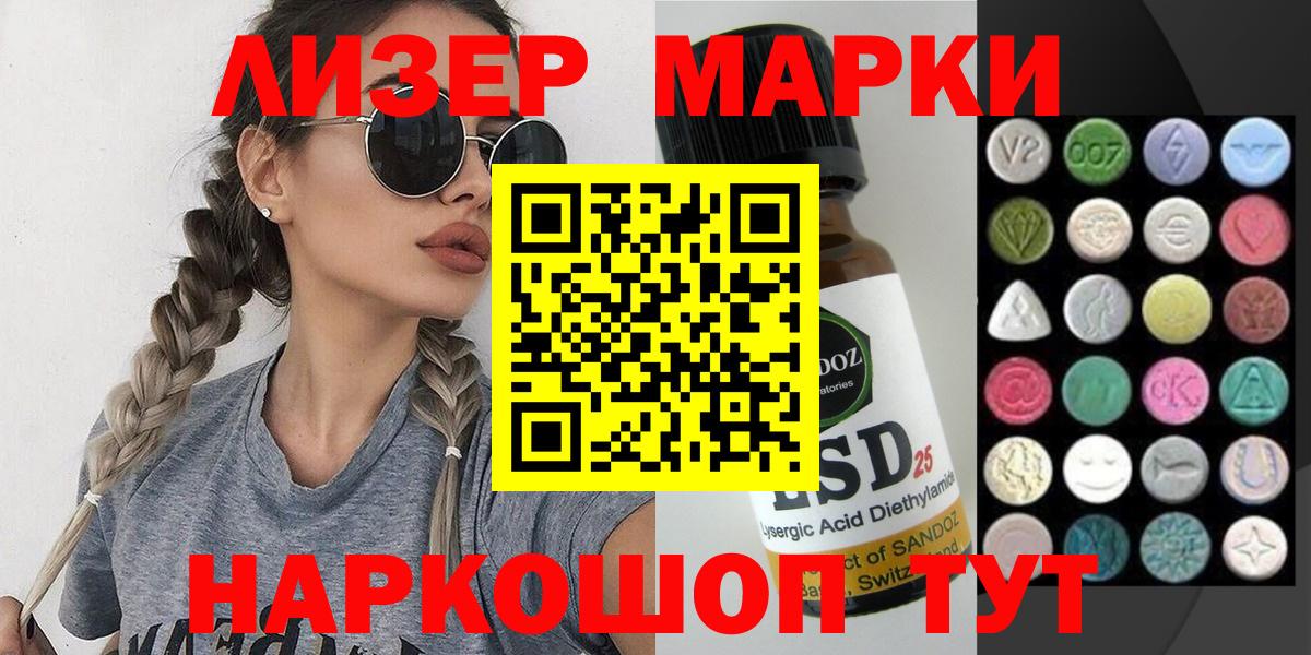 Марки NBOMe 1,5мг Мелеуз